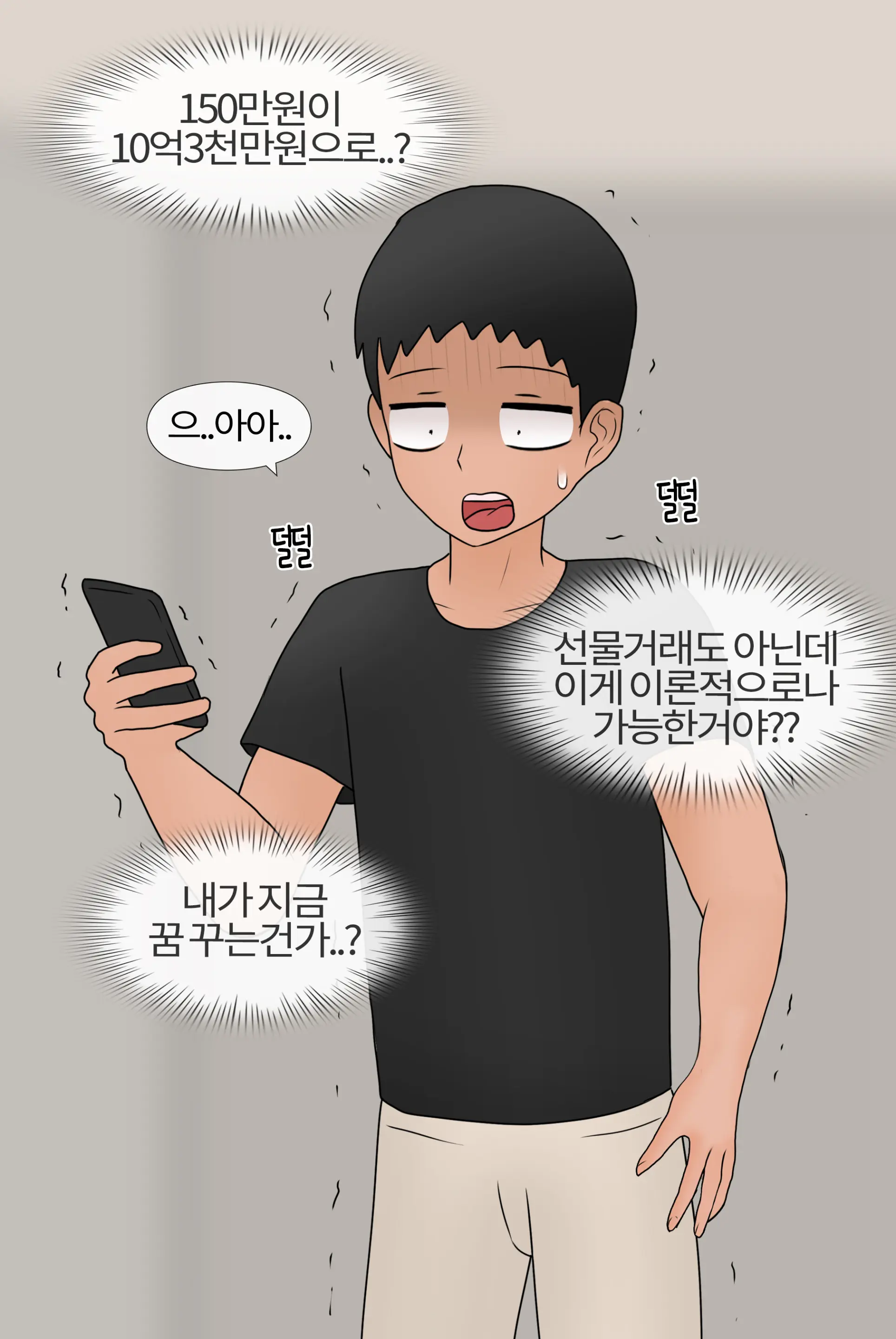 여신 Goddess [Korean] 01-08